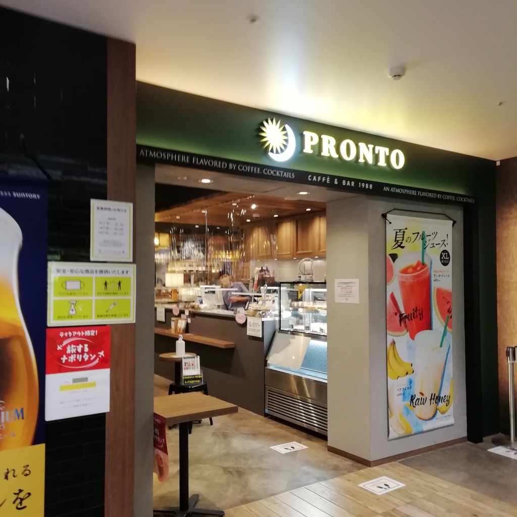 にゃんすは自粛中さんが投稿した南幸カフェのお店プロント イルバール 横浜ジョイナス店/プロント イルバール ヨコハマジョイナステンの写真