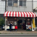 実際訪問したユーザーが直接撮影して投稿した大正町喫茶店モダンの写真