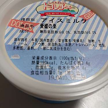 実際訪問したユーザーが直接撮影して投稿した瀬戸田町林アイスクリームドルチェ 瀬戸田本店の写真