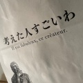 実際訪問したユーザーが直接撮影して投稿した中延食パン専門店考えた人すごいわ 品川中延店の写真