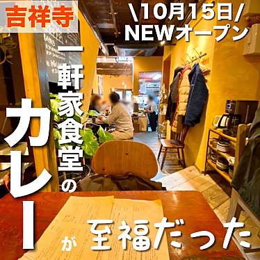 実際訪問したユーザーが直接撮影して投稿した吉祥寺本町定食屋シフク食堂の写真