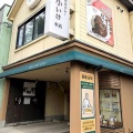 実際訪問したユーザーが直接撮影して投稿した宝来町カレー印度カレー 小いけ 本店の写真