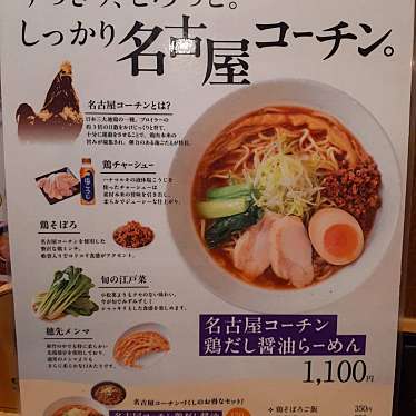 麺処直久 アリオ上尾店のundefinedに実際訪問訪問したユーザーunknownさんが新しく投稿した新着口コミの写真