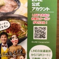 実際訪問したユーザーが直接撮影して投稿した青山ラーメン専門店一刻魁堂 半田店の写真