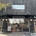 実際訪問したユーザーが直接撮影して投稿した軽井沢和食 / 日本料理レストラン酢重正之 軽井沢の写真