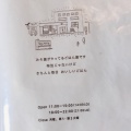 実際訪問したユーザーが直接撮影して投稿した志籠谷町弁当 / おにぎりぞうめし屋の写真