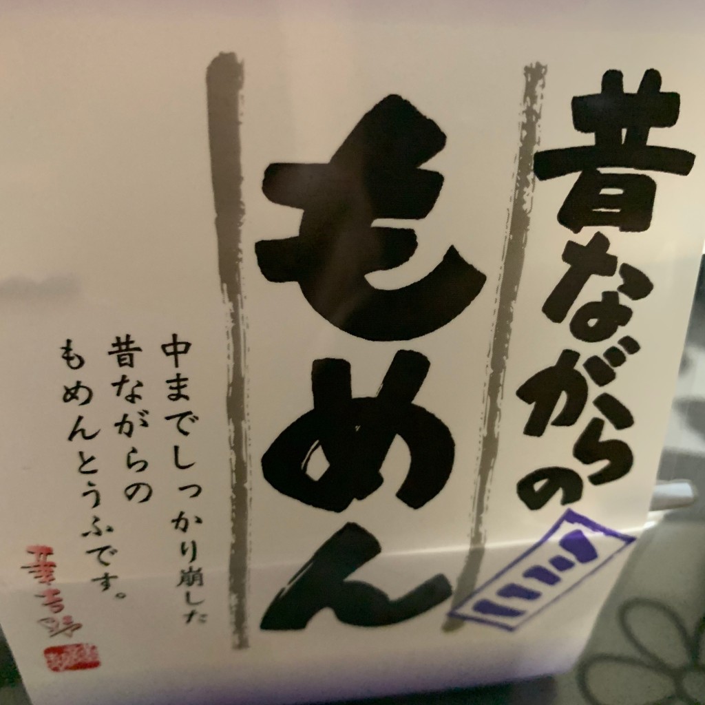 実際訪問したユーザーが直接撮影して投稿した桜川スーパー食品館アプロ 桜川店の写真