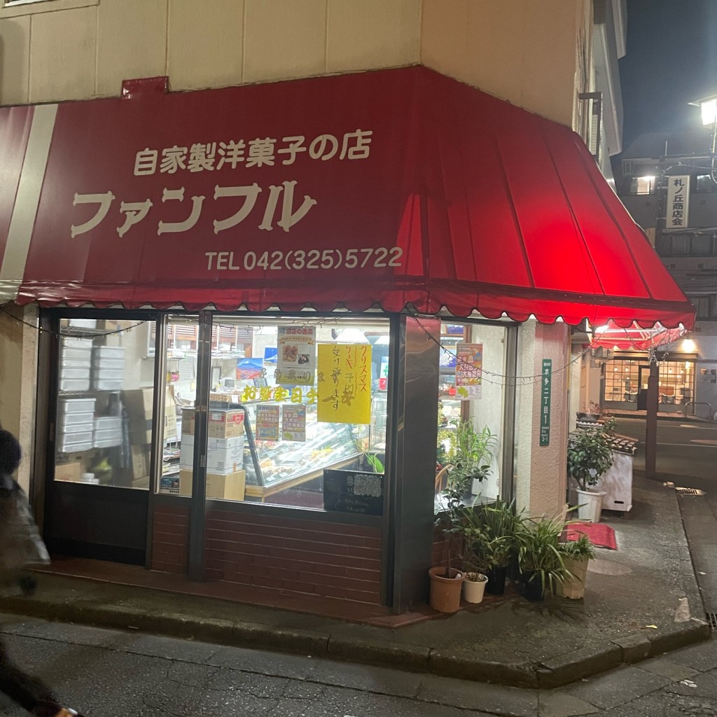 実際訪問したユーザーが直接撮影して投稿した本多ケーキファンフル 洋菓子店の写真