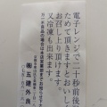 実際訪問したユーザーが直接撮影して投稿した東塩小路町和菓子五建ういろ 京都伊勢丹店の写真