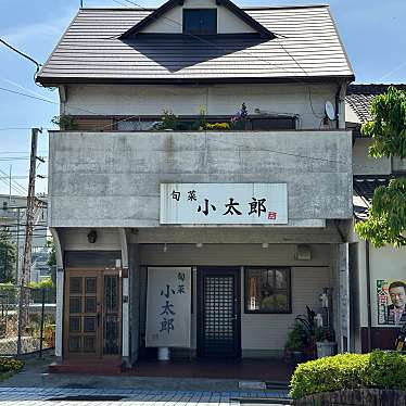 実際訪問したユーザーが直接撮影して投稿した御陵町居酒屋小太郎の写真