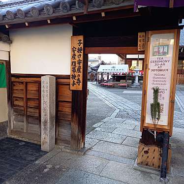 実際訪問したユーザーが直接撮影して投稿した本塩竈町寺上徳寺の写真