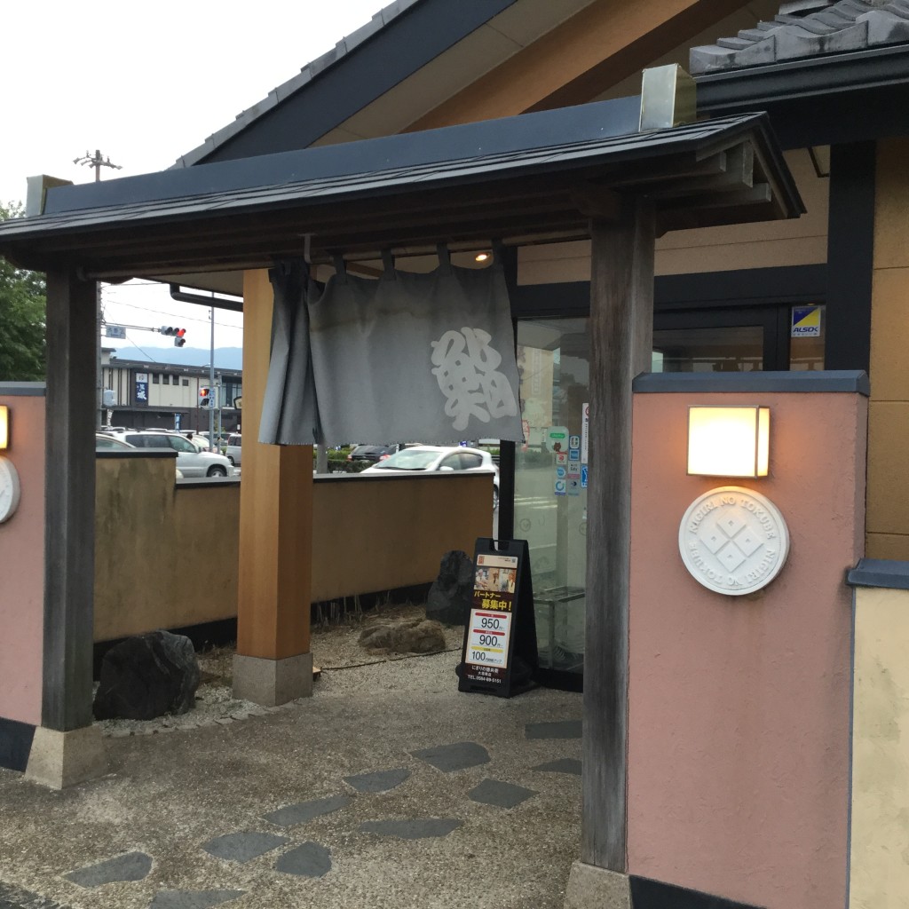 実際訪問したユーザーが直接撮影して投稿した外野寿司にぎりの徳兵衛 大垣南店の写真