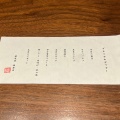 実際訪問したユーザーが直接撮影して投稿した銀座懐石料理 / 割烹伊万里 櫓庵治 銀座店の写真