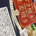 実際訪問したユーザーが直接撮影して投稿した丸の内弁当 / おにぎり駅弁屋 新幹線南乗換口店の写真