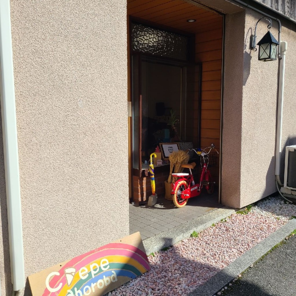 実際訪問したユーザーが直接撮影して投稿した北船町クレープcrepe mahorobaの写真