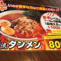 実際訪問したユーザーが直接撮影して投稿した乃木町ラーメン / つけ麺ラーメン響 乃木店の写真