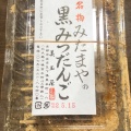 実際訪問したユーザーが直接撮影して投稿した下鴨東本町和菓子美玉屋の写真