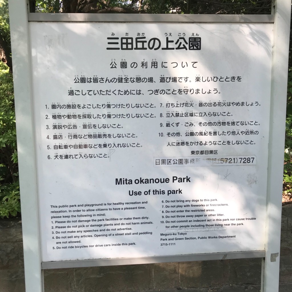 実際訪問したユーザーが直接撮影して投稿した三田公園三田丘の上公園の写真