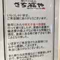 実際訪問したユーザーが直接撮影して投稿した日蒔野定食屋さち福や イオンモール福津店の写真