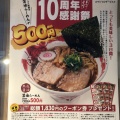 実際訪問したユーザーが直接撮影して投稿した玉島爪崎ラーメン / つけ麺廣の写真