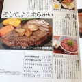 実際訪問したユーザーが直接撮影して投稿した浅内肉料理さくら亭の写真