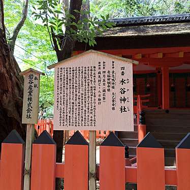 実際訪問したユーザーが直接撮影して投稿した春日野町神社水谷神社の写真