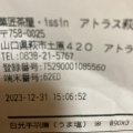 実際訪問したユーザーが直接撮影して投稿した土原和菓子菓匠茶屋 アトラス萩店の写真