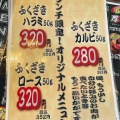 実際訪問したユーザーが直接撮影して投稿した邑久町山田庄焼肉焼肉ふくざきの写真