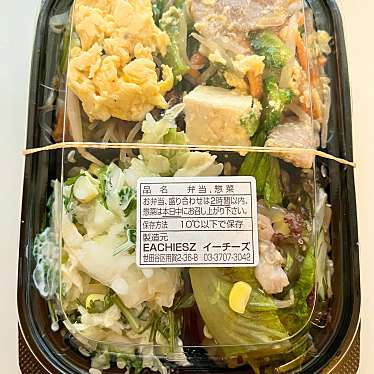 実際訪問したユーザーが直接撮影して投稿した用賀カフェDELI & CAFE EACHIESZの写真