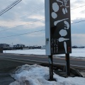 実際訪問したユーザーが直接撮影して投稿した湖北町八日市ラーメン / つけ麺麺屋ジョニー 本店の写真