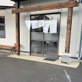 実際訪問したユーザーが直接撮影して投稿した松川町関谷ラーメン専門店中華蕎麦 こばやの写真