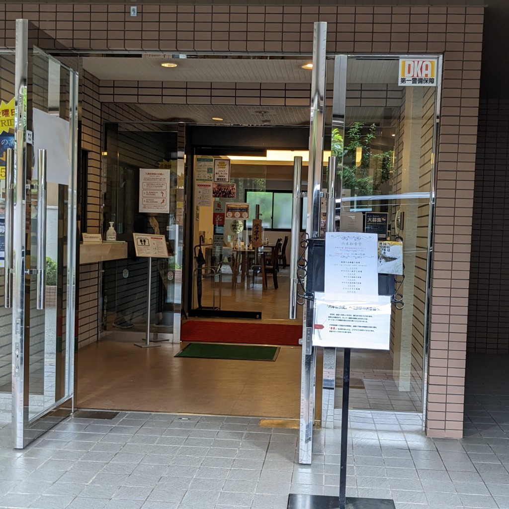 実際訪問したユーザーが直接撮影して投稿した六本松定食屋六本松食堂の写真