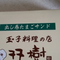 実際訪問したユーザーが直接撮影して投稿した角田町弁当 / おにぎり双樹 阪急百貨店梅田店の写真