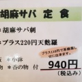 実際訪問したユーザーが直接撮影して投稿した南里懐石料理 / 割烹割烹 松活の写真