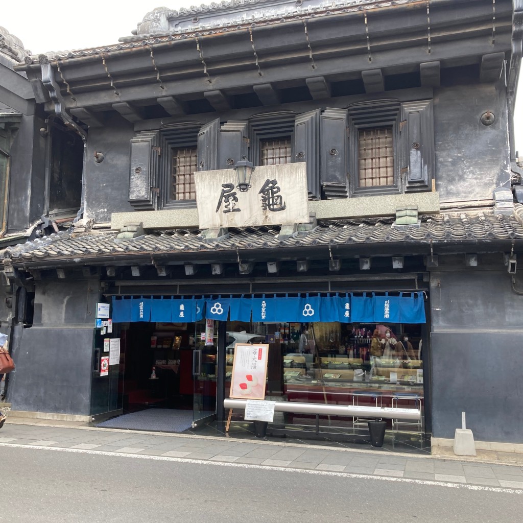 実際訪問したユーザーが直接撮影して投稿した仲町和菓子龜屋 本店の写真