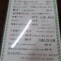 実際訪問したユーザーが直接撮影して投稿した広沢町ラーメン専門店清白の写真