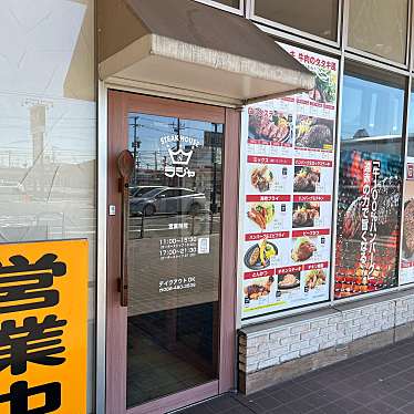 ステーキハウス ラジャ634 倉敷中島店のundefinedに実際訪問訪問したユーザーunknownさんが新しく投稿した新着口コミの写真