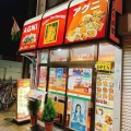 実際訪問したユーザーが直接撮影して投稿した松島インド料理AGNIの写真