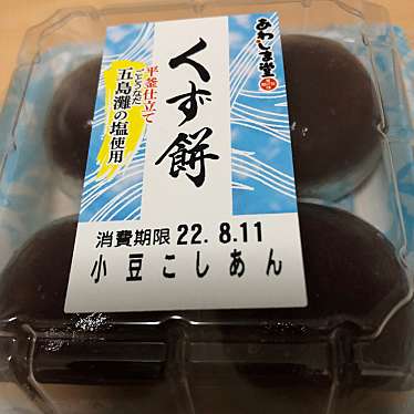 実際訪問したユーザーが直接撮影して投稿した東池袋スーパーマルエツ プチ 新大塚店の写真