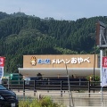 実際訪問したユーザーが直接撮影して投稿した桜町道の駅道の駅 メルヘンおやべの写真