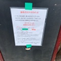 実際訪問したユーザーが直接撮影して投稿した稲荷山居酒屋いなりの酒場の写真