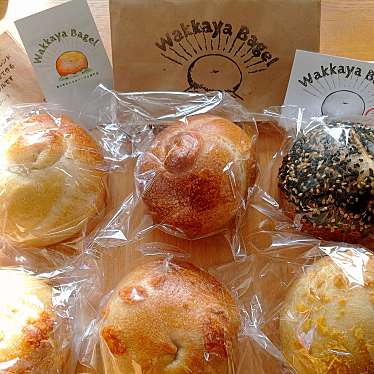 実際訪問したユーザーが直接撮影して投稿した北町ベーグルWakkaya Bagelの写真