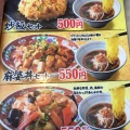 実際訪問したユーザーが直接撮影して投稿した東陽中華料理中華食堂 一番館 東陽町店の写真