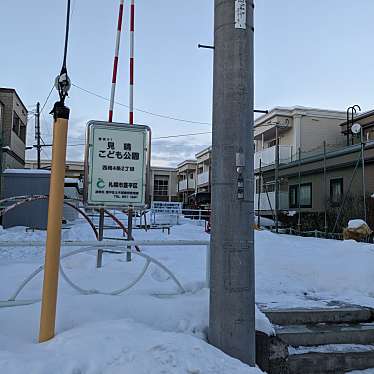 実際訪問したユーザーが直接撮影して投稿した西岡四条公園見晴こども公園の写真