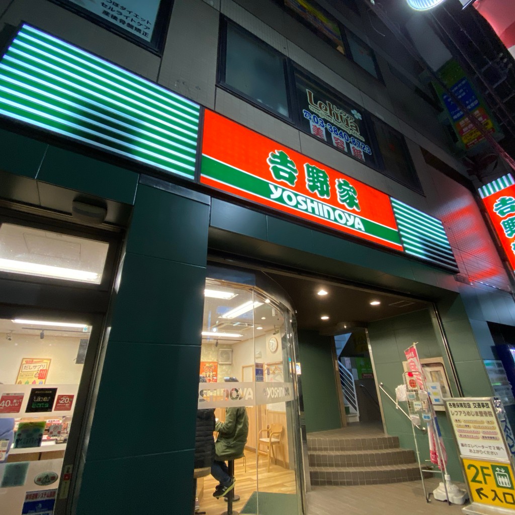 実際訪問したユーザーが直接撮影して投稿した梅田牛丼吉野家 梅島駅前店の写真