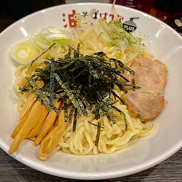 実際訪問したユーザーが直接撮影して投稿した一番町ラーメン専門店油そばはてな プラス 一番町店の写真