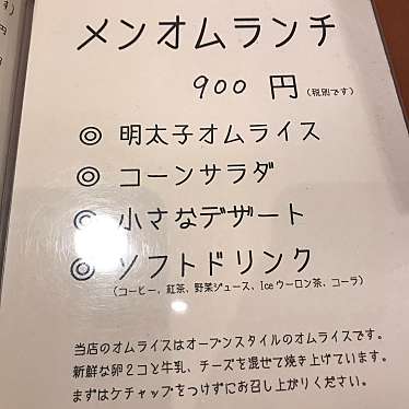 実際訪問したユーザーが直接撮影して投稿した六本松洋食五穀の写真