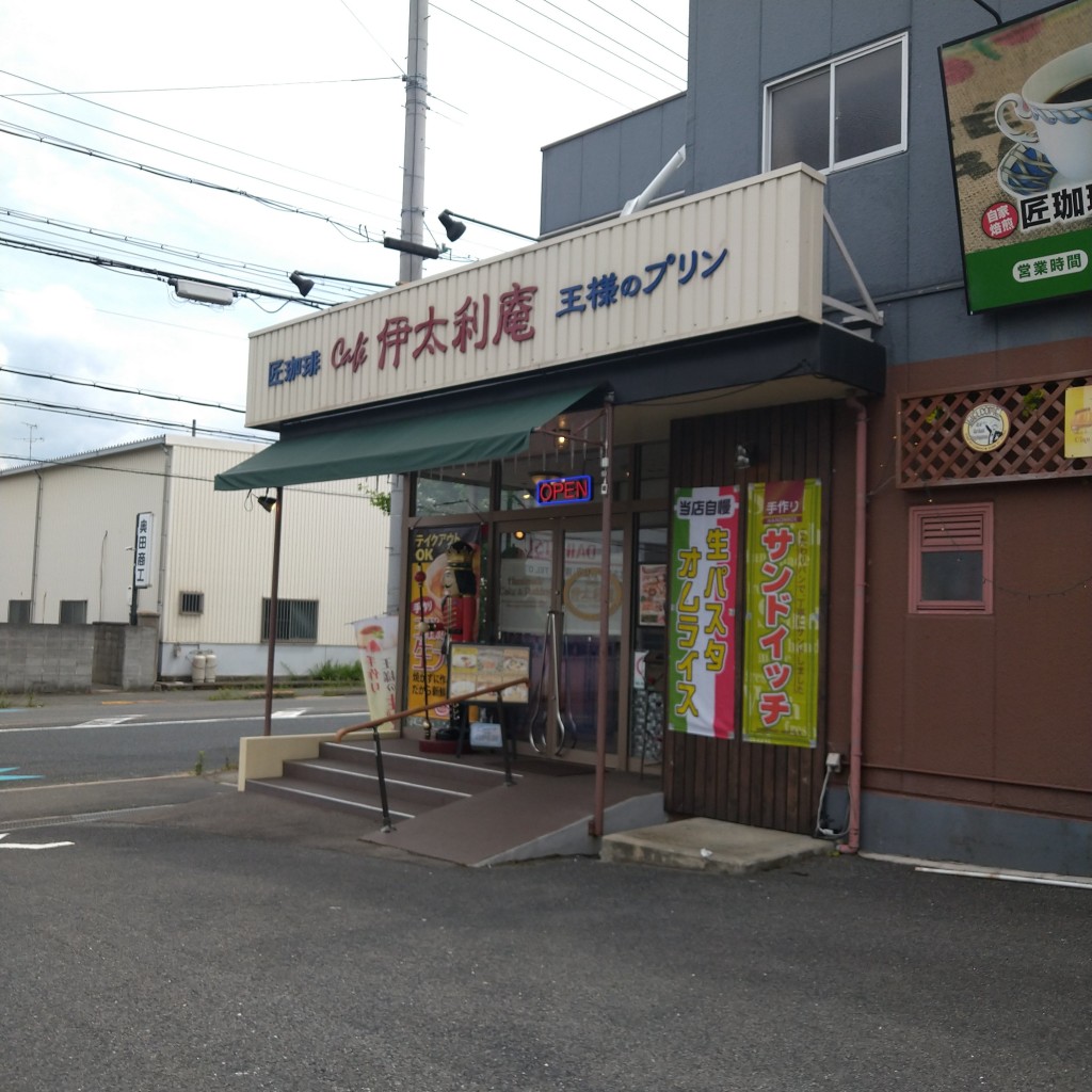 実際訪問したユーザーが直接撮影して投稿した澤カフェCafe 伊太利庵 貝塚店の写真