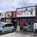 実際訪問したユーザーが直接撮影して投稿した寺村町ラーメン / つけ麺博多らーめん六寶の写真