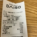 実際訪問したユーザーが直接撮影して投稿した相模大野100円ショップザ・ダイソー 相模大野ステーションスクエア店の写真